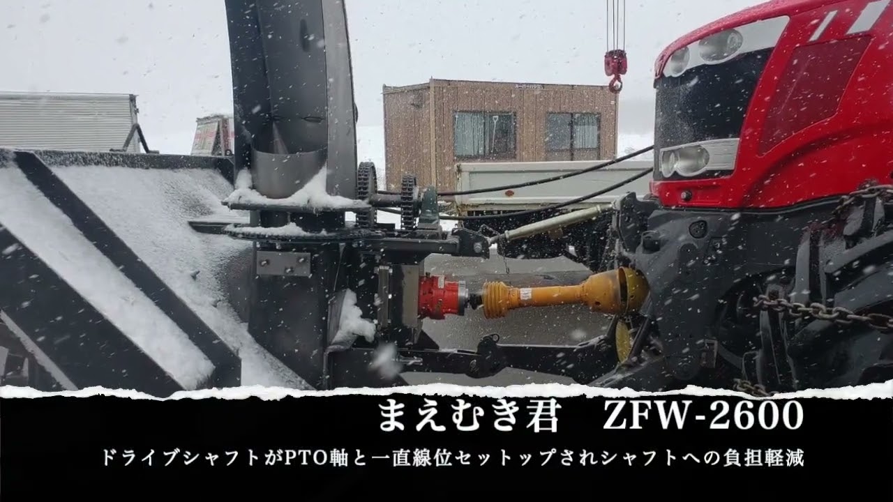 今秋新登場　ZFWシリーズ